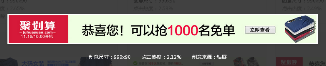 1000万烧出来的高点击率banner十大原则