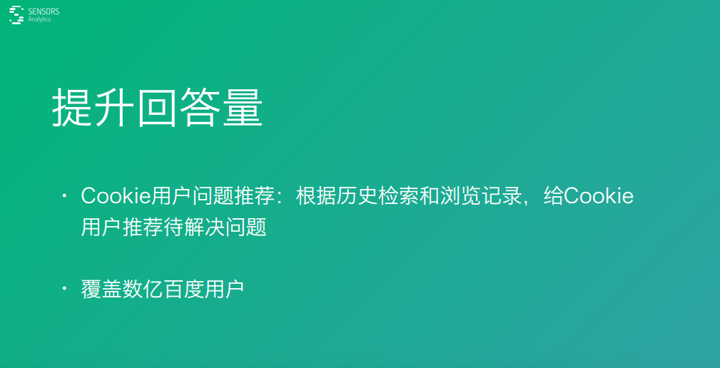 案例+方法，业内大咖教会你分分钟用大数据驱动产品和运营的5大步！