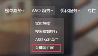 ASO怎么选取关键词？看完包会！