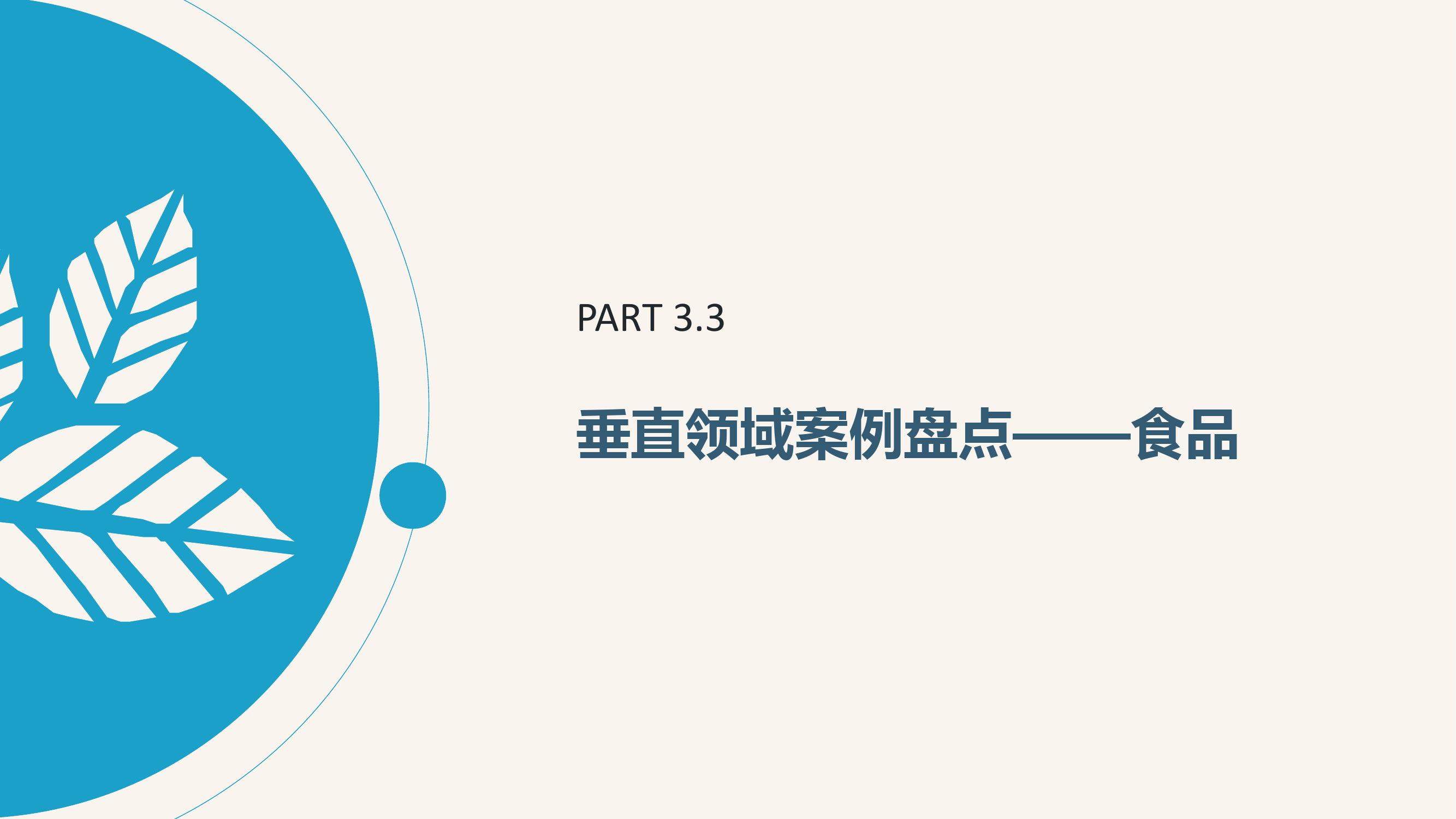 2015年微博消费者白皮书_000039