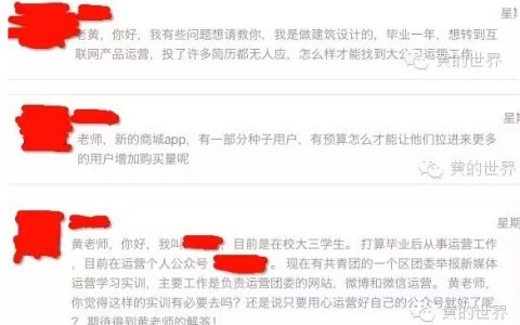 为什么你经常向大牛前辈们请教，却总是不受待见？