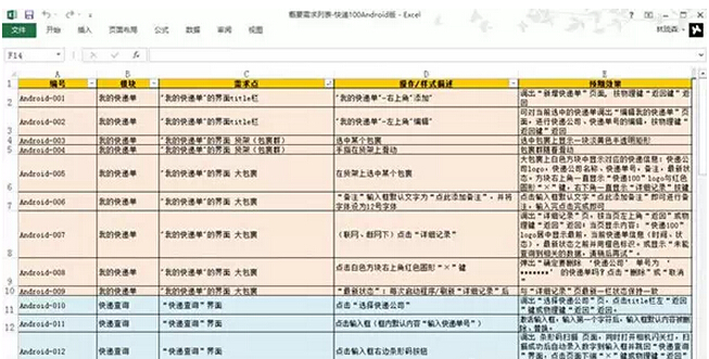 玩转APP运营推广：1年内到100万用户很简单