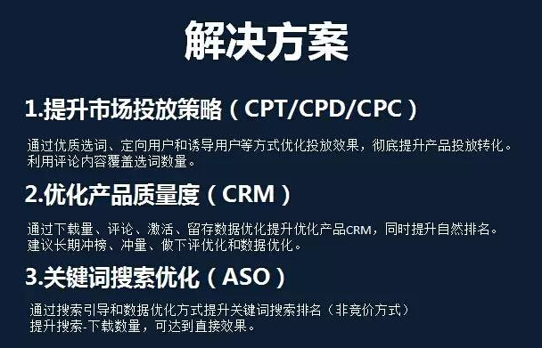 5步教你做出一个APP推广全案