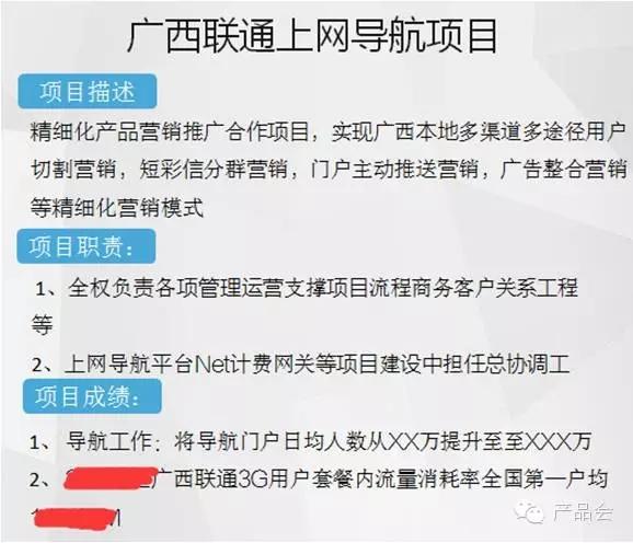 垂直招聘网站产品经理告诉你HR心目中的优质简历