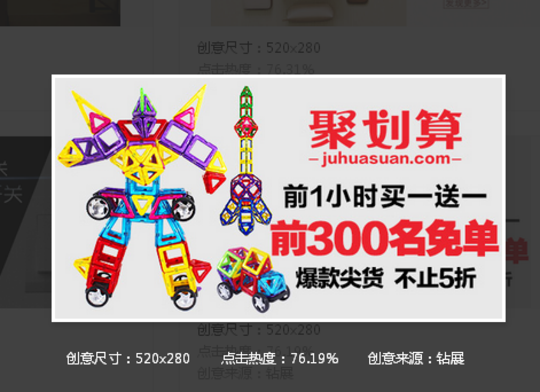 1000万烧出来的高点击率banner十大原则