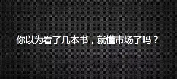 你有没有想过，过往所做的推广都是错的