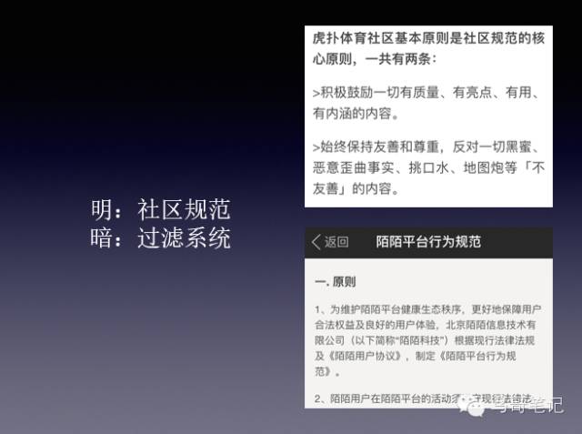 糗事百科产品经理经验分享：优质社区的构建与运营