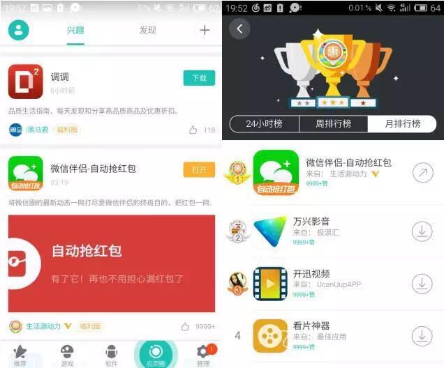 初创APP零成本50天突破40万用户的真实案例