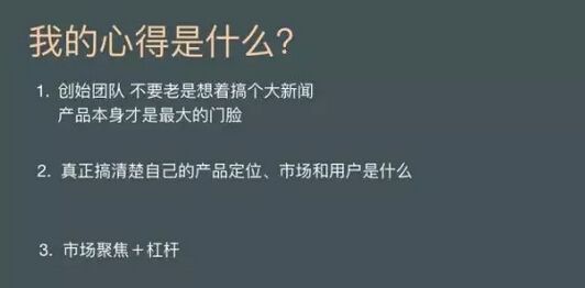 【干货案例】零成本推广百万用户