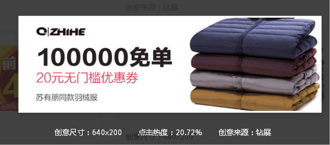 1000万烧出来的高点击率banner十大原则