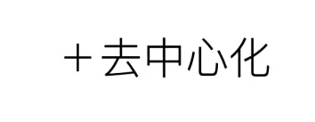 简书运营总编：简书的产品及社群运营策略详解