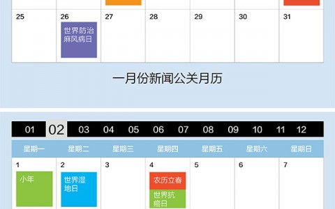 2016年的重要新闻事件月历全集 你收藏了吗？