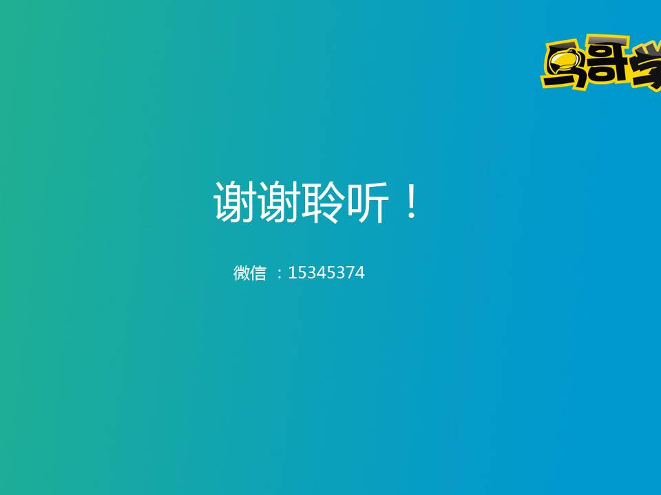 App运营服务三级跳