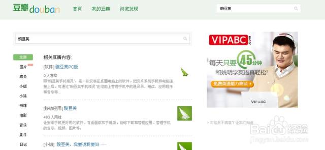 没流量？没预算？快速把握有效的“0”本钱豆瓣推广要领