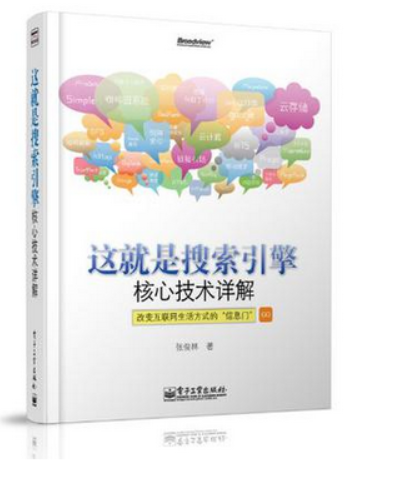 如何通过搜索引擎快速学习？双引搜索减号搜索你都掌握了吗？