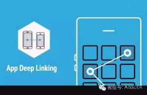 活用深度链接，打通用户增长的“任督二脉”0