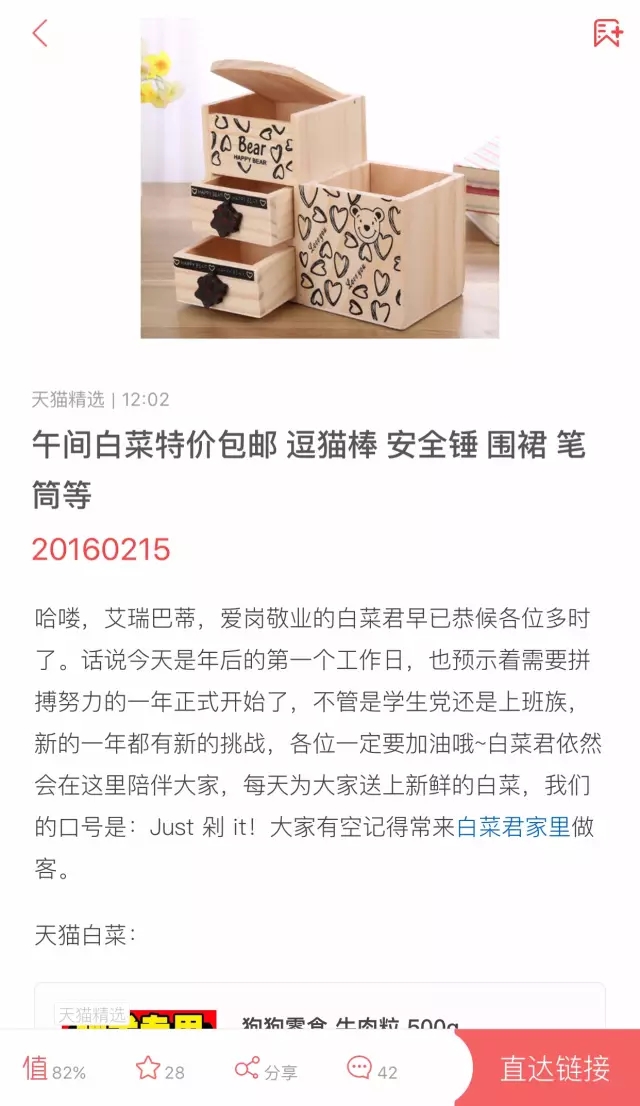 如何才能做好内容运营？内容渗透产品，打造产品性格！