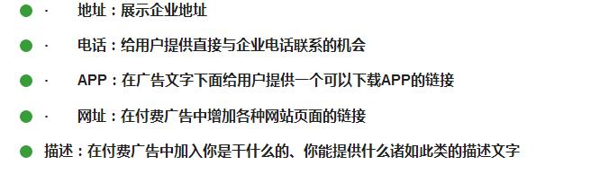 2016眼动分析：PC与移动检索结果互动有何异同