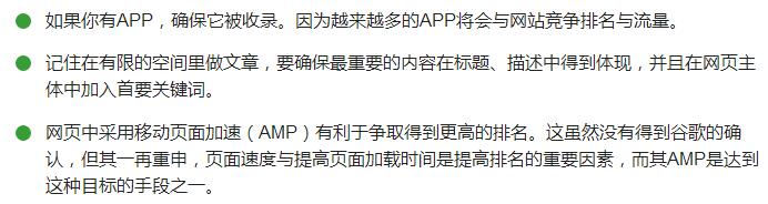 2016眼动分析：PC与移动检索结果互动有何异同