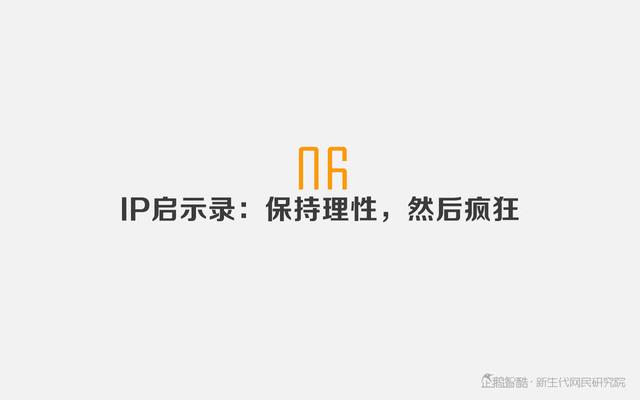 热潮与泡沫：网络文学IP价值判断报告