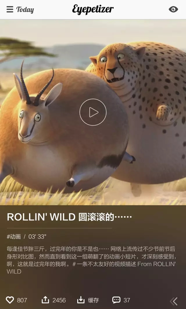 如何才能做好内容运营？内容渗透产品，打造产品性格！