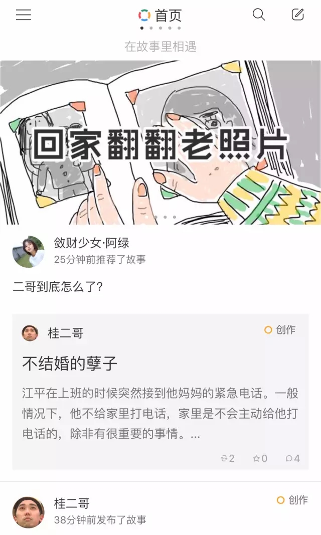 如何才能做好内容运营？内容渗透产品，打造产品性格！