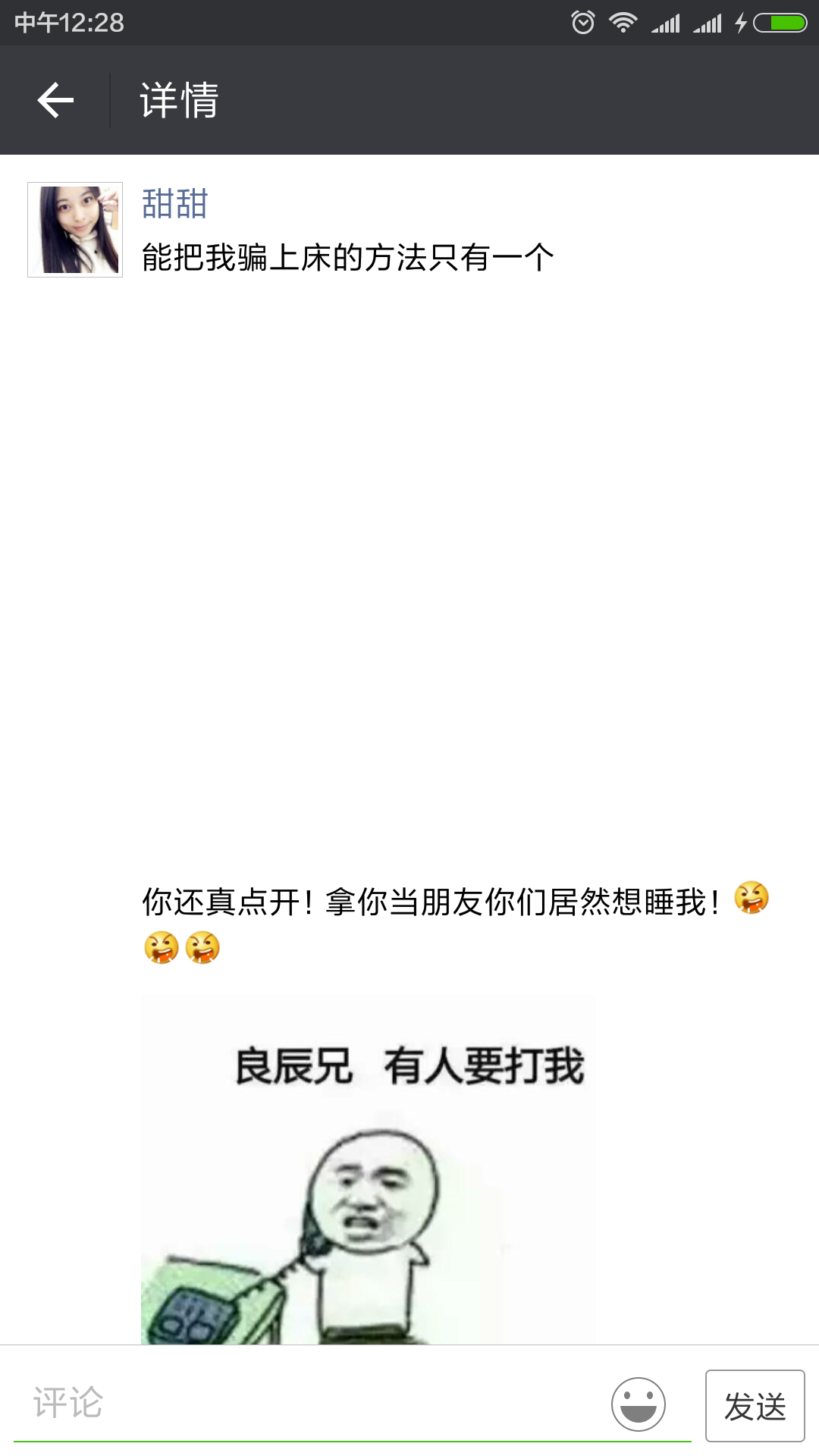 实操干货|如何用1千块3天内做出50万PV的愚人节活动