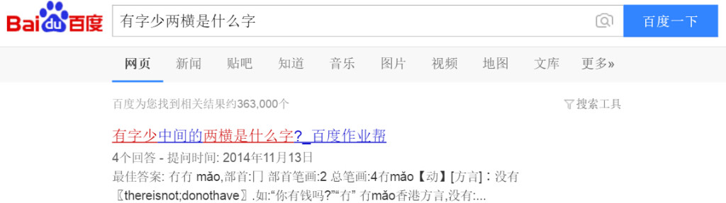 百度