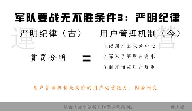 从古代战争剖析运营系列篇2:完整用户运营的4个核心