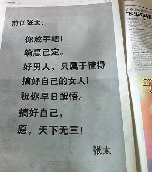 前任-南方