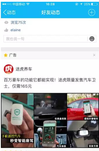 一线推广人员：推广APP的4种主要渠道分析和我的经验分享