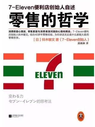 运营应该读什么书？我认为应该求「道」不求「术」，附15本书单