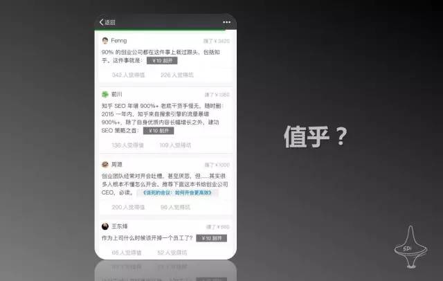 知乎推出“值乎”，为啥在营销上干不过豆瓣、却赢了今日头条？