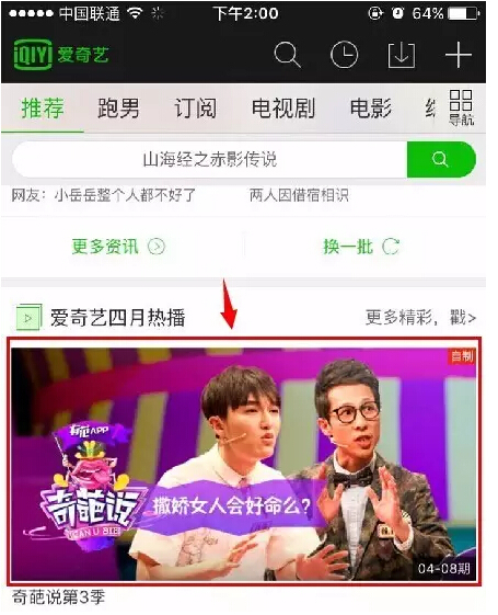 《奇葩说》这么火，你知道它背后的故事吗？【运营】