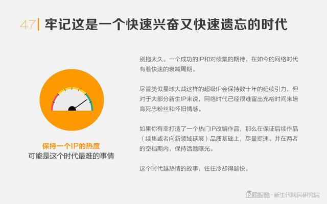 热潮与泡沫：网络文学IP价值判断报告