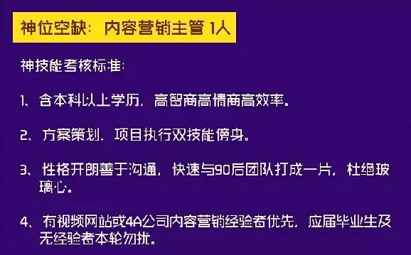 《奇葩说》这么火，你知道它背后的故事吗？【运营】