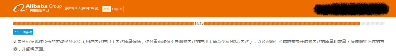 阿里巴巴游戏运营笔试