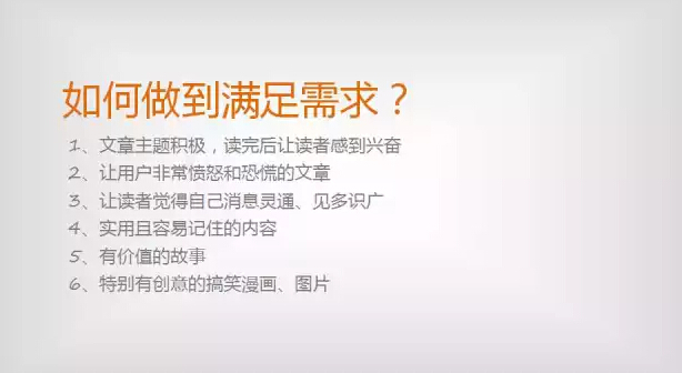 微信公众号如何做好内容运营？