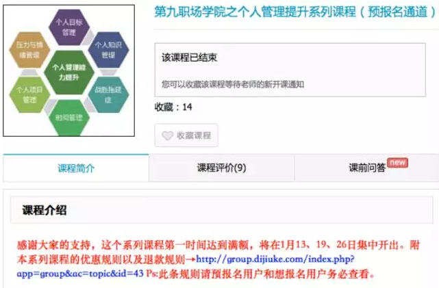 一个优秀运营的“做局”和“破局”