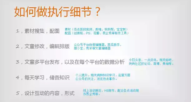 微信公众号如何做好内容运营？