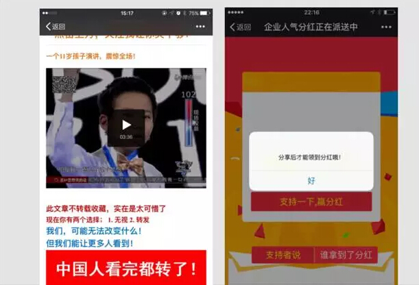 以后在微信朋友圈终于看不到“不转不是中国人”了