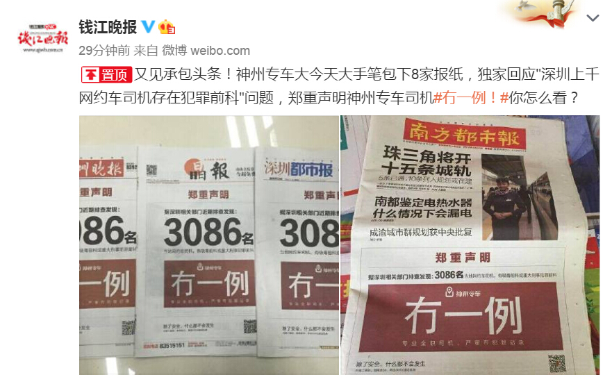 钱江晚报