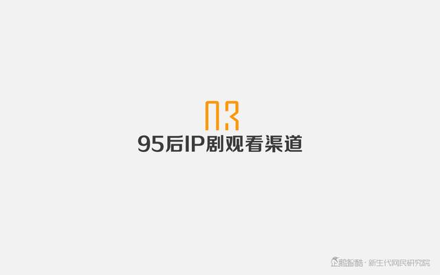 热潮与泡沫：网络文学IP价值判断报告