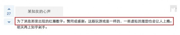 从知乎看社区类产品满足了用户哪些心理需求？