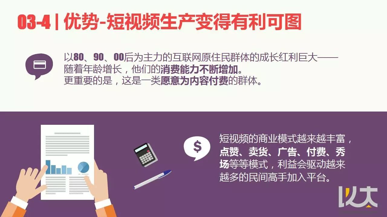 这大概是最全的短视频网红行业研究了