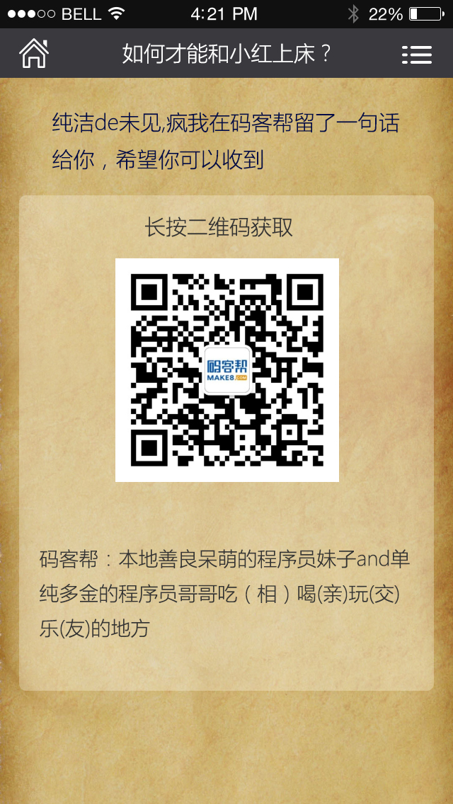 实操干货|如何用1千块3天内做出50万PV的愚人节活动