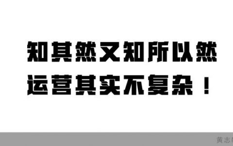 剖析运营，从古代战争才能全面理解互联网运营