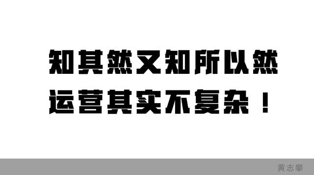 剖析运营，从古代战争才能全面理解互联网运营