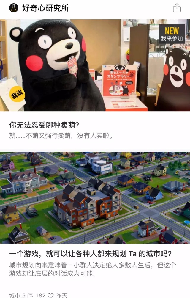 如何才能做好内容运营？内容渗透产品，打造产品性格！