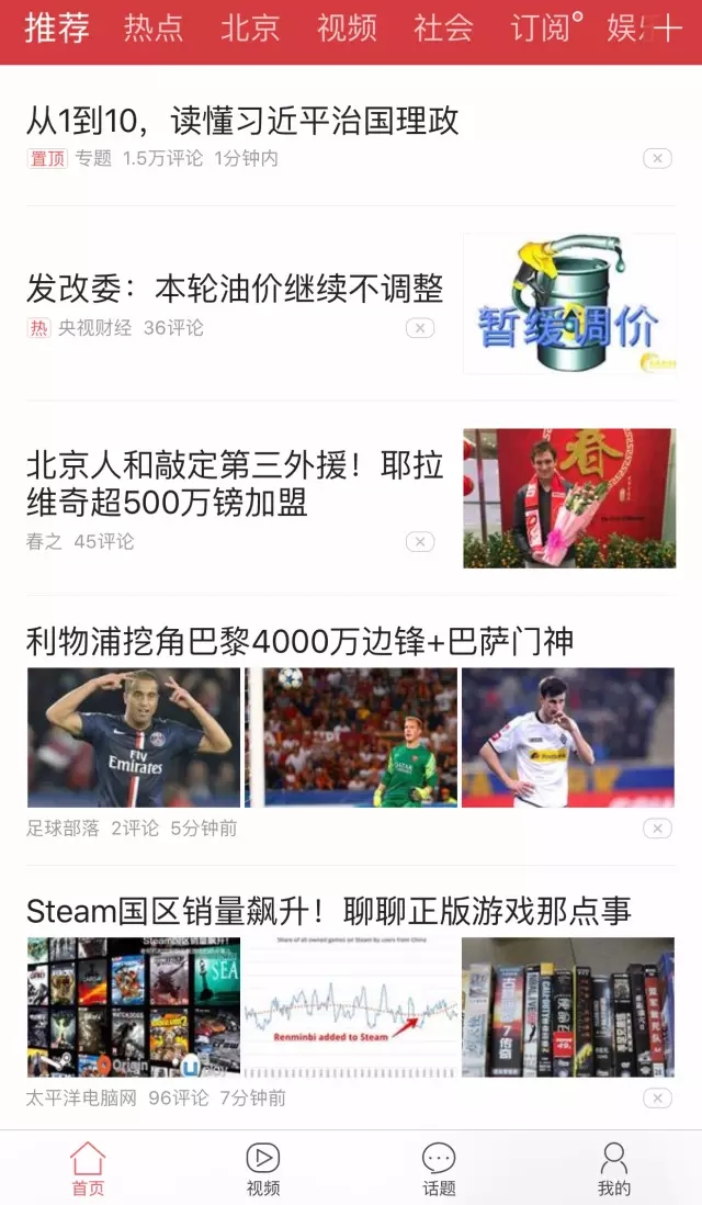 如何才能做好内容运营？内容渗透产品，打造产品性格！